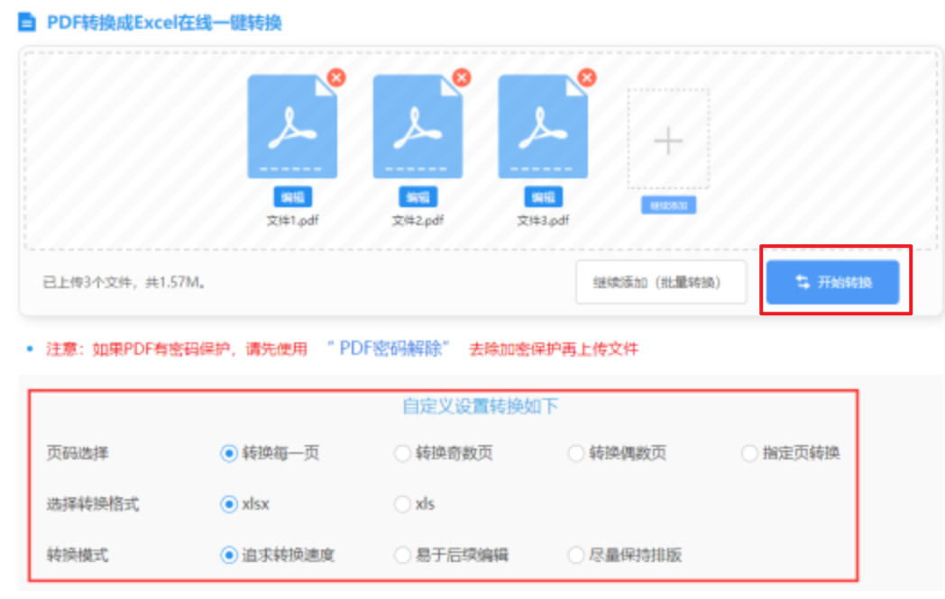 金年会在线网页版登陆使用讲解 - 开始转换